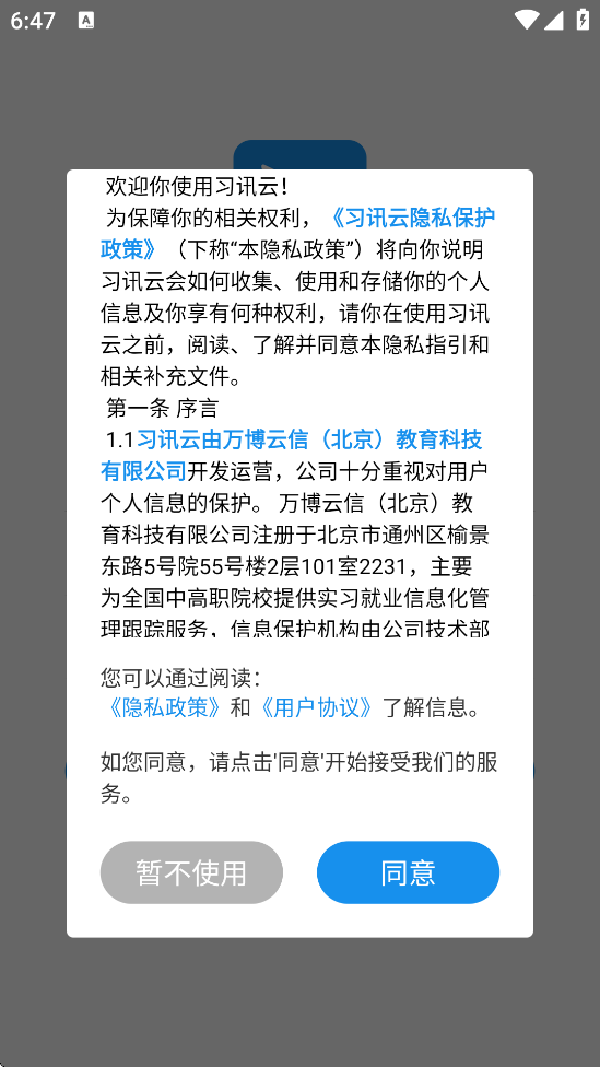 ϰѶư׿ذװv5.1.5 ٷ