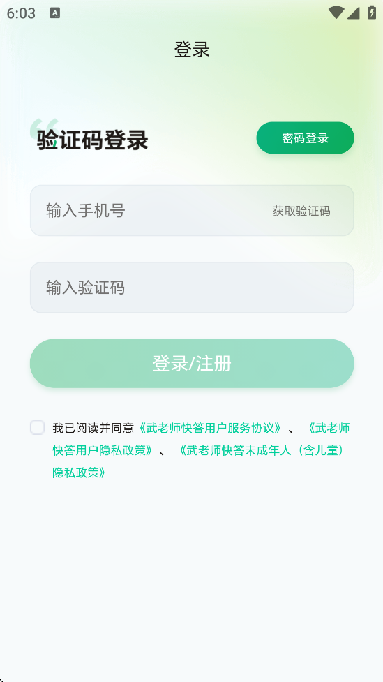 ʦѰװv1.8.1 ׿