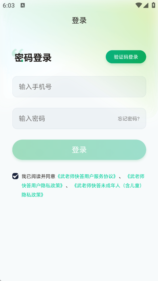 ʦѰװv1.8.1 ׿