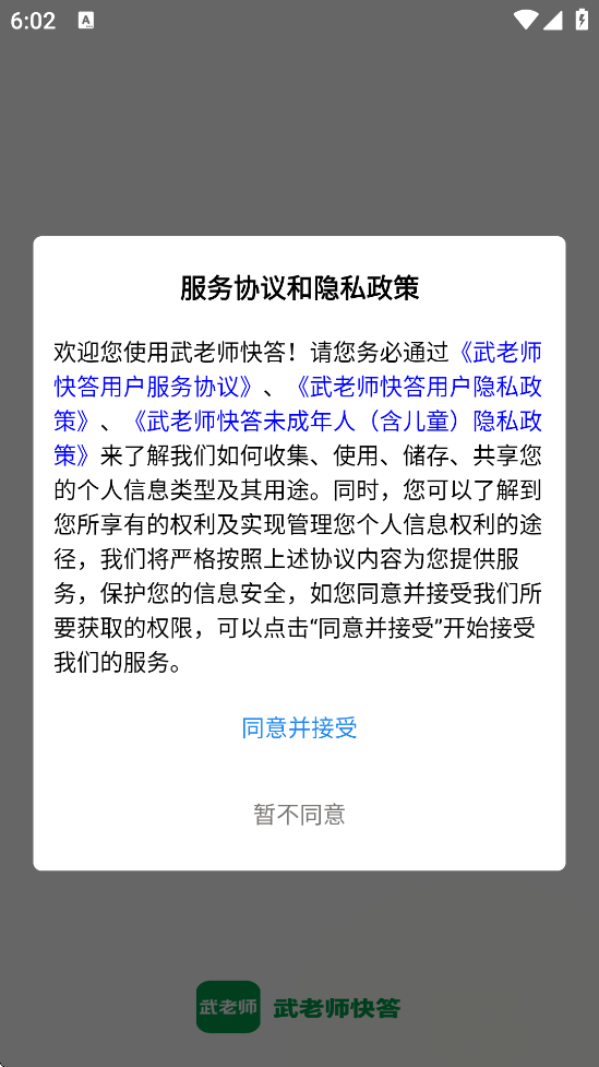 ʦѰװv1.8.1 ׿