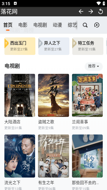 仨Ӱappv5.2.0 ׿