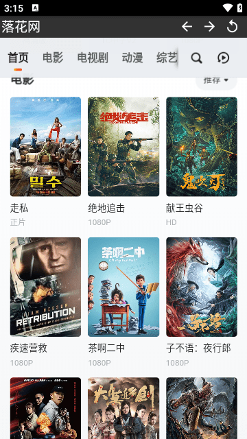 仨Ӱappv5.2.0 ׿