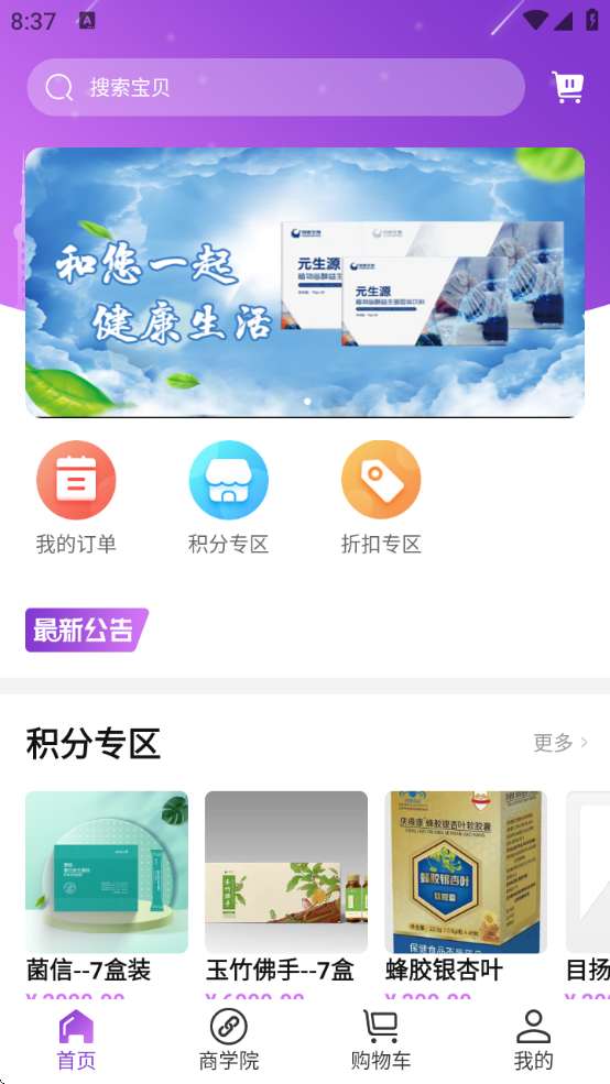 ׹̳app׿v1.0.8 ٷ