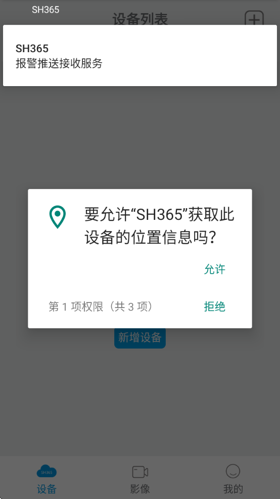 sh365appٷذװv11.7 °