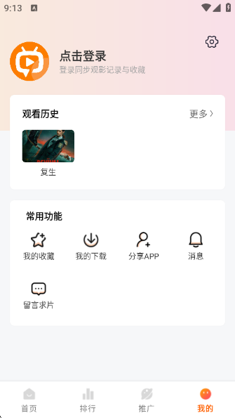 Ӱappv3.5.6 ׿