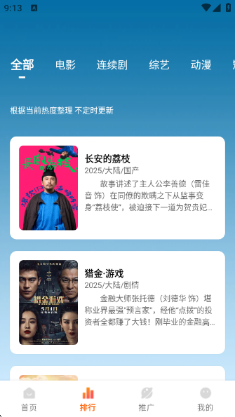 Ӱappv3.5.6 ׿