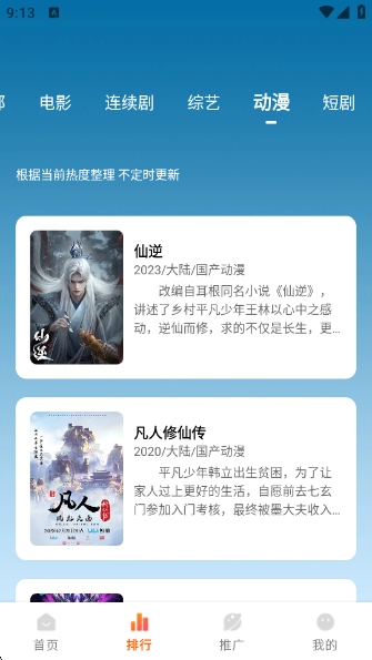 Ӱappv3.5.6 ׿