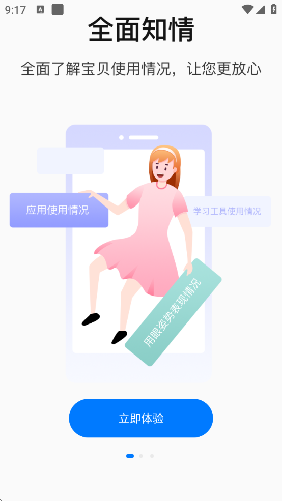 ߼ҳذװ׿(ҳ)v7.0.0.0 °