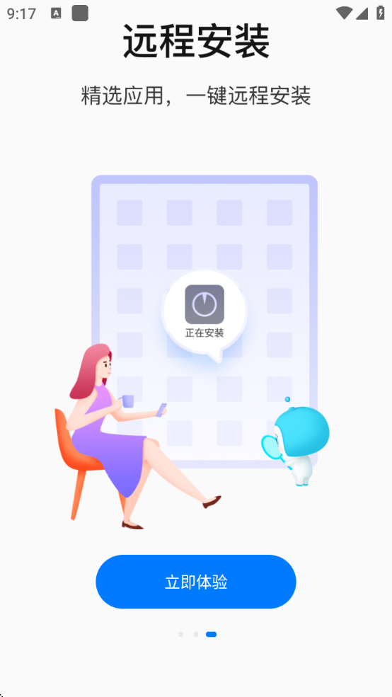 ߼ҳذװ׿(ҳ)v7.0.0.0 °