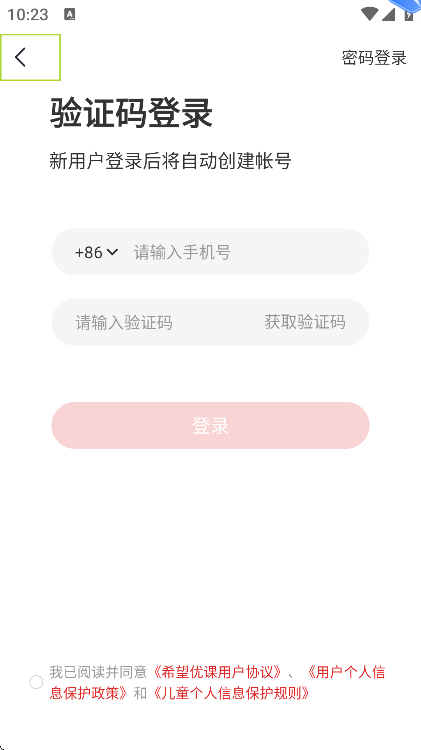 ϣſιٷ2025v9.54.04 ׿