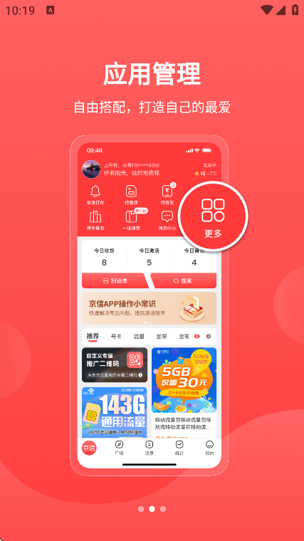 app°v5.2.1 ׿