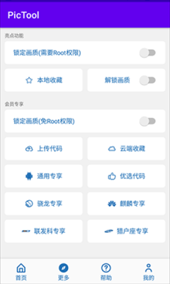 PicToolappv2.20.113018 ٷ