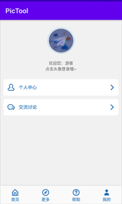PicToolappv2.20.113018 ٷ