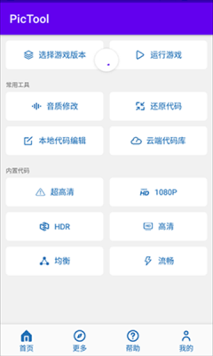 PicToolappv2.20.113018 ٷ