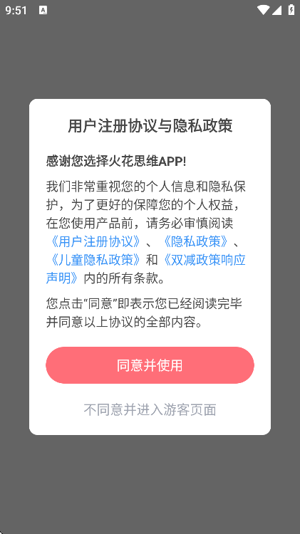 ˼άҳAPPװذ׿v2.2.1 °