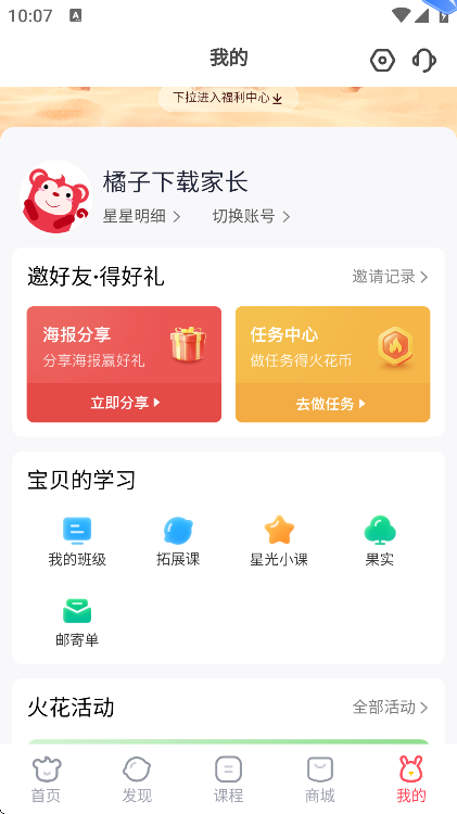 ˼άҳAPPװذ׿v2.2.1 °