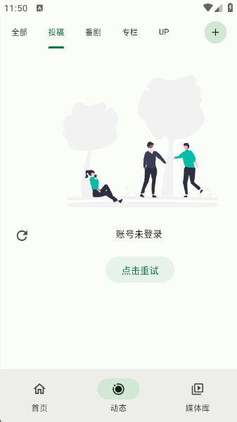 PiliPlusappv1.1.3 ׿
