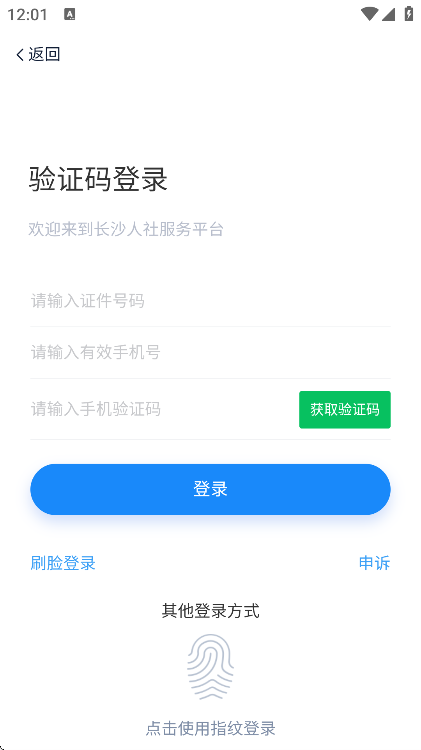 ɳٷֻv1.6.3 ׿