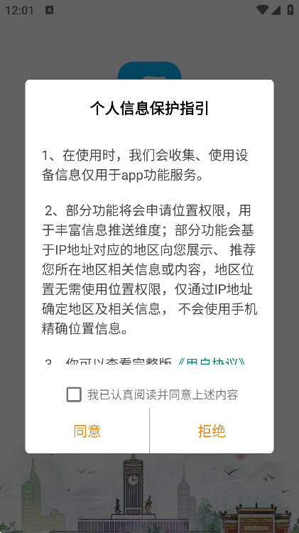 ɳٷֻv1.6.3 ׿