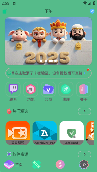 ̵°v2.0.9 ׿