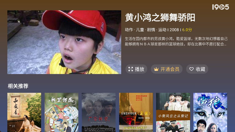 1905tvֻv3.9.0 ׿