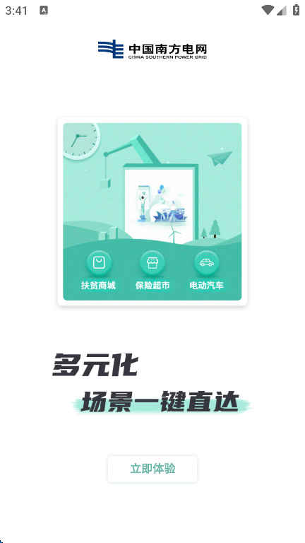 ߹ٷذװ°v4.3.107 ׿