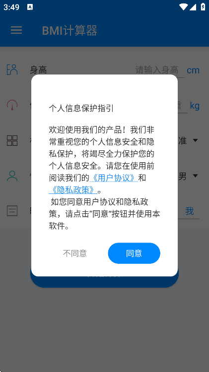 bmiѰv6.6.0 ׿