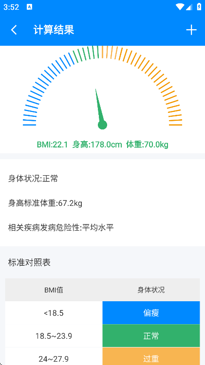 bmiѰv6.6.0 ׿