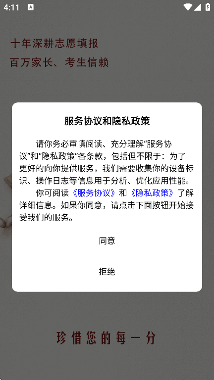 ߿־Ը֮appٷv2.1.1 ֻ