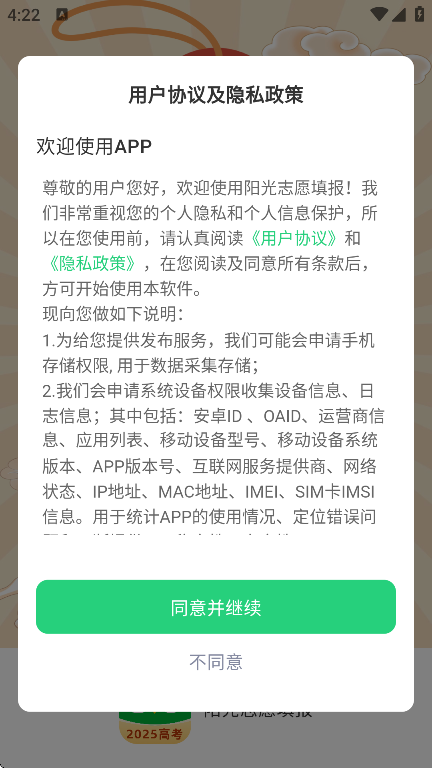 ־Ըappٷv6.0.7 ׿
