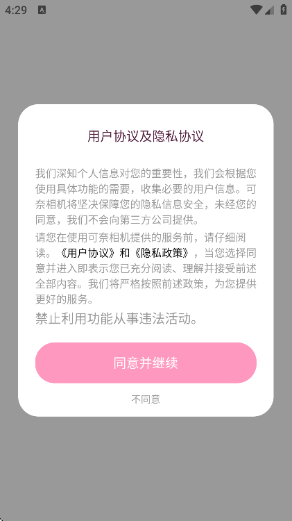 appذ׿汾v2.7.1 ֻ