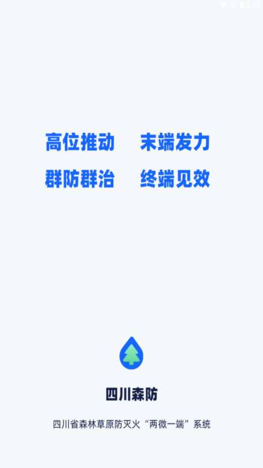 Ĵɭֻ2025v2.0.5 ٷ