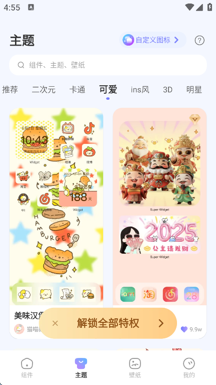 xScreenappٷv3.4.1 ׿