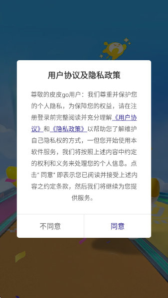 ƤƤgoٷv1.0.325 ׿