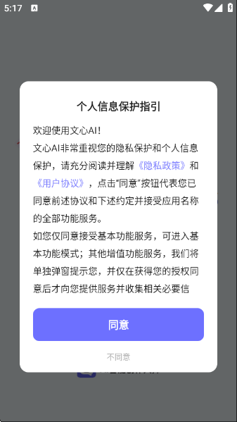 AI°v1.1.2.4 ׿