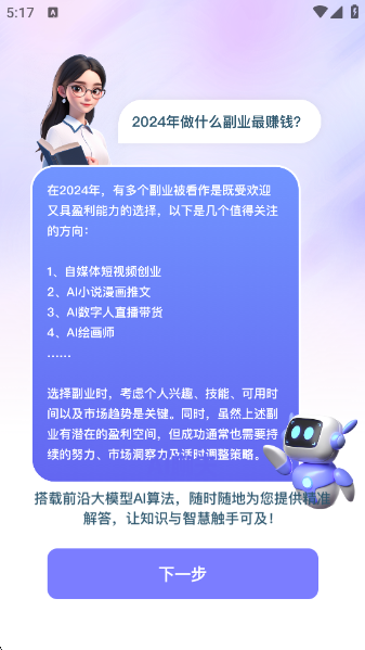 AI°v1.1.2.4 ׿