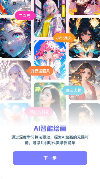 AI°v1.1.2.4 ׿