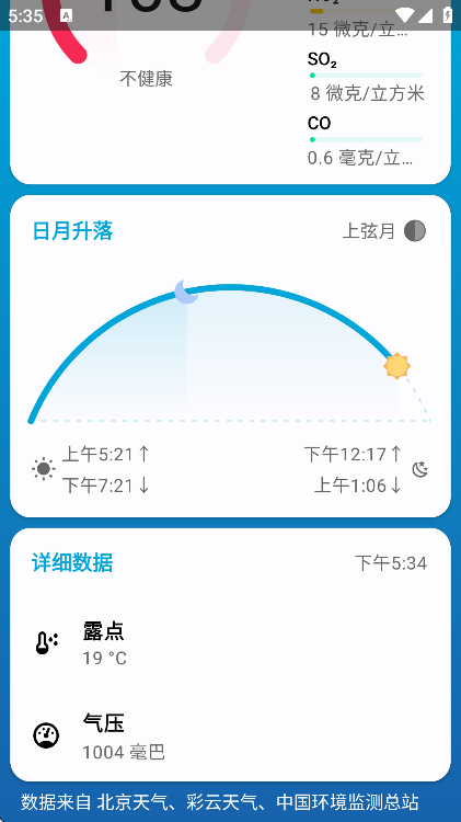 ΢Ԥֻ(Breezy Weather)v5.4.7 ׿