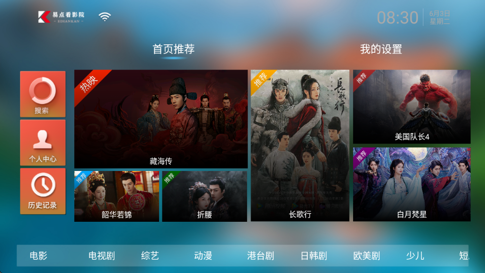 ׵㿴TV°汾v7.6 ׿