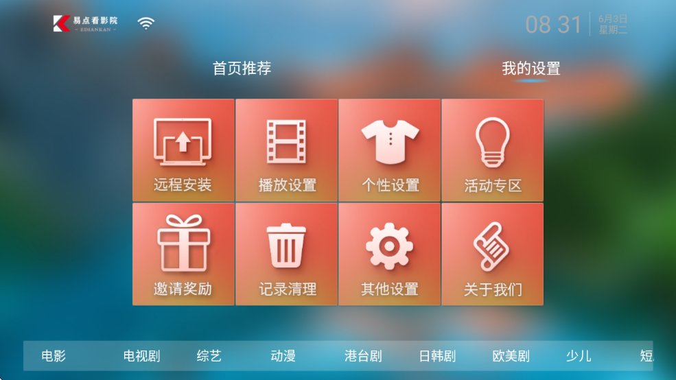 ׵㿴TV°汾v7.6 ׿