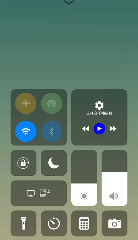 control centerİ׿v1.5.4 ٷ