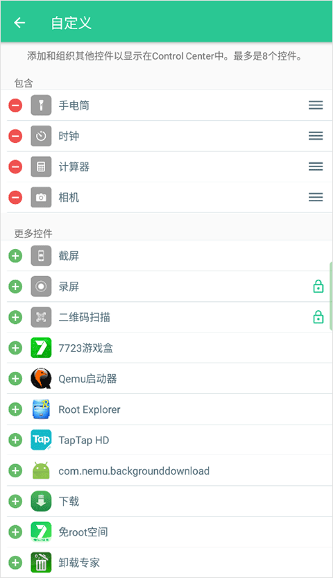 control centerİ׿v1.5.4 ٷ