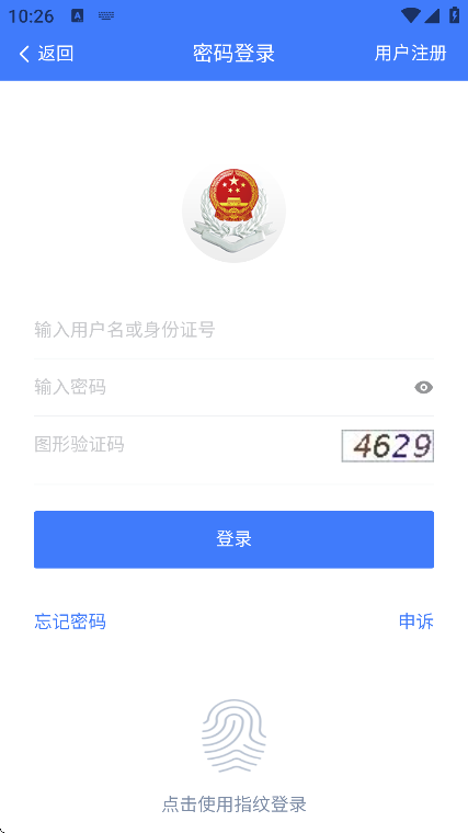 ˰籣ɷappѰv1.0.38 ׿