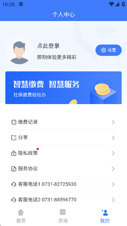 ˰籣ɷappѰv1.0.38 ׿