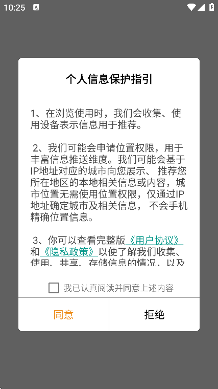 ˰籣ɷappѰv1.0.38 ׿