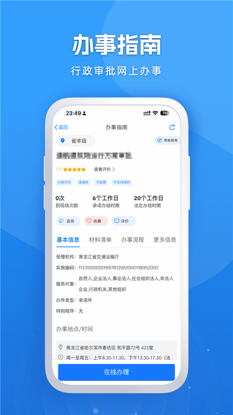 ȫʡappذװֻ(װ)v2.1.3 ׿