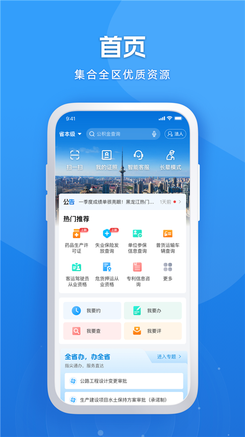 ȫʡappذװֻ(װ)v2.1.3 ׿