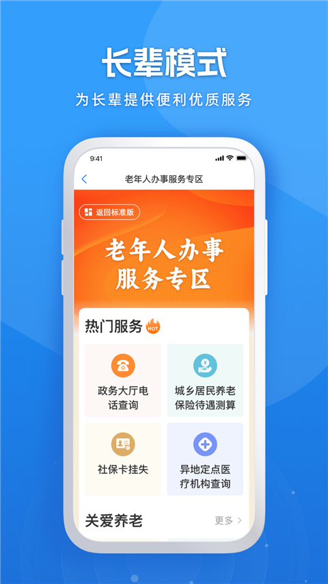 ȫʡappذװֻ(װ)v2.1.3 ׿