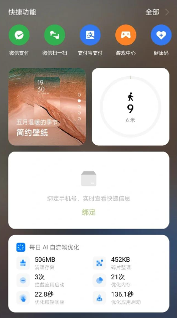 oppo˴°v15.0.0 ׿