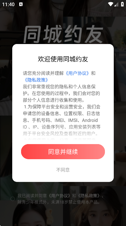 ͬԼappعٷ氲׿v4.9.0 °